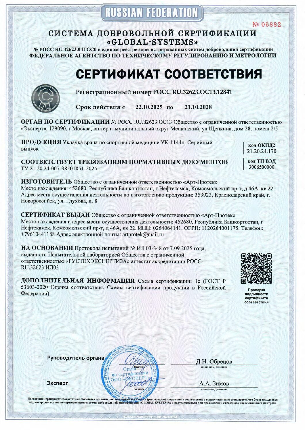 Укладка спортивного врача УК-1144н (с дефибриллятором) — изображение 2