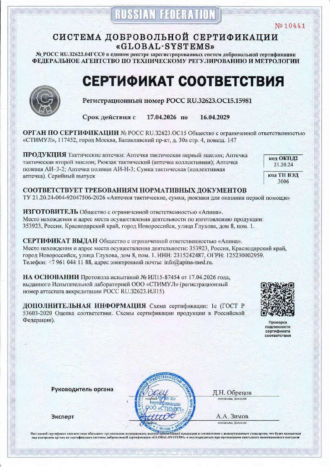 Рюкзак медицинский укомплектованный — изображение 6